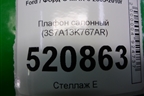 Плафон салонный (3S7A13K767AR) для Ford C-MAX с 2003-2010г