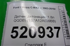 Датчик детонации (1.8л QQDB) (1S7A12A699BB) для Ford C-MAX с 2003-2010г