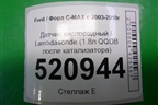 Датчик кислородный / Lambdasonde (1.8л QQDB после катализатора) для Ford C-MAX с 2003-2010г