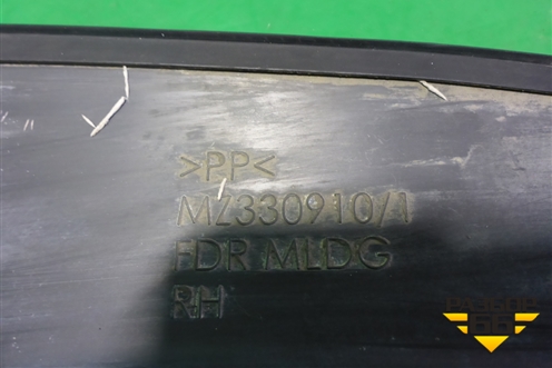 Накладка переднего крыла правого (MZ330910) для Mitsubishi Pajero/Montero Sport с 2015г