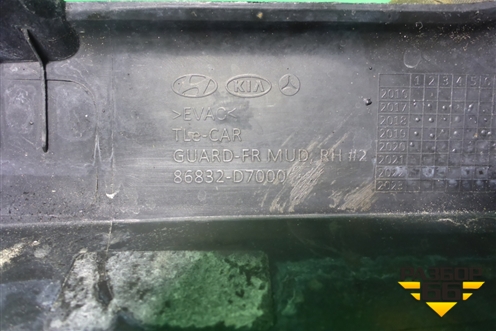 Брызговик передний правый (86832D7000) для Hyundai Tucson с 2015-2022г