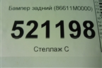 Бампер задний (86611M0000) для Hyundai Creta с 2016г