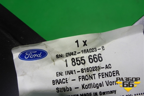 Кронштейн (на передний левый лонжерон новый) (1855666) для Ford Kuga с 2012г