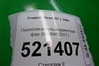 Переключатель корректора фар (96384422XT) для Peugeot 207 с 2006-2015г