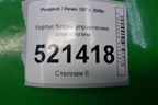Корпус блока управления двигателем для Peugeot 207 с 2006-2015г