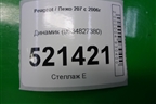 Динамик (9634827380) для Peugeot 207 с 2006-2015г
