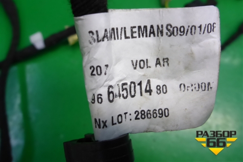 Проводка двери багажника (966451480) для Peugeot 207 с 2006-2015г