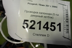 Проводка салонная (5-ти дверный кузов) (9664944499) для Peugeot 207 с 2006-2015г