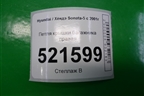 Петля крышки багажника правая для Hyundai Sonata-5 с 2001г