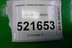 Реле (омывателя фар) (9546038000) для Hyundai Sonata-5 с 2001г