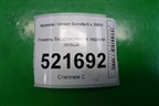 Ремень безопасности задний левый для Hyundai Sonata-5 с 2001г