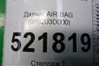 Датчик AIR BAG (959203D000) для Hyundai Sonata-5 с 2001г