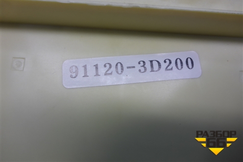 Блок предохранителей салонный (911203D200) для Hyundai Sonata-5 с 2001г