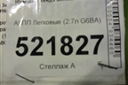 АКПП (2.7л G6BA) для Hyundai Sonata-5 с 2001г