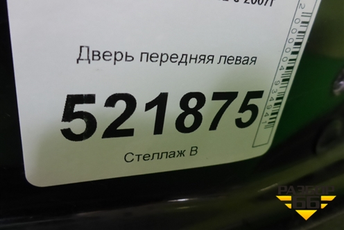 Дверь передняя левая для Lifan Breez с 2007г
