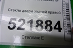 Стекло двери задней правой для Ford C-MAX с 2003-2010г