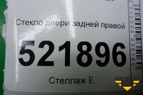 Стекло двери задней правой (седан 2010г) для Lifan Breez с 2007г