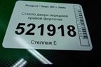 Стекло двери передней правой форточка (2007г) для Peugeot 207 с 2006-2015г