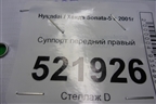 Суппорт передний правый для Hyundai Sonata-5 с 2001г