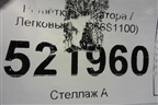 Решетка радиатора (до 2020г) (86366S1100) для Hyundai Santa Fe с 2018-2024г