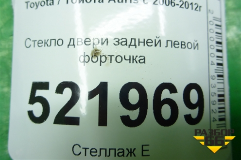 Стекло двери задней левой форточка (2008г) (6812402170) для Toyota Auris с 2006-2012г