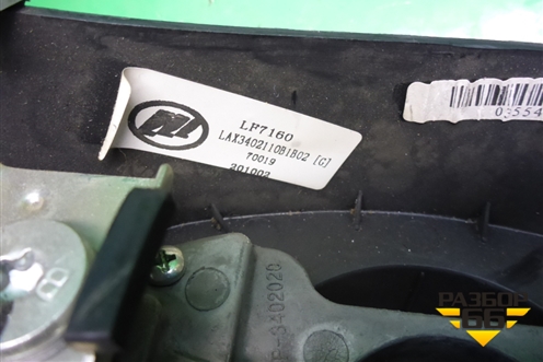 Рулевое колесо под AIR BAG без AIR BAG для Lifan Breez с 2007г