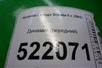 Динамик (передний) для Hyundai Sonata-5 с 2001г