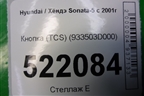 Кнопка (TCS) (933503D000) для Hyundai Sonata-5 с 2001г