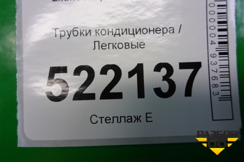 Трубки кондиционера для Lifan Breez с 2007г
