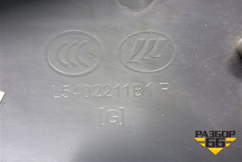 Обшивка стойки лобового стекла правая (L5402211B1R) для Lifan Breez с 2007г