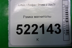 Рамка магнитолы для Lifan Breez с 2007г