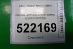 Кнопка центрального замка (LAX3787820) для Lifan Breez с 2007г
