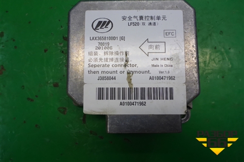 Блок управления AIR BAG (LAX3658100D1) для Lifan Breez с 2007г