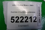 Кнопка стеклоподъёмника (LAX3746210) для Lifan Breez с 2007г