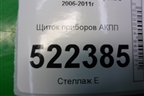 Щиток приборов АКПП (96858445) для Chevrolet Captiva с 2006-2011г