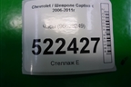 Часы (96628249) для Chevrolet Captiva с 2006-2011г