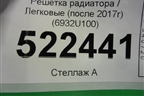 Решетка радиатора (после 2017г под камеру) (6932U100) для Nissan Qashqai (J11E) с 2013г