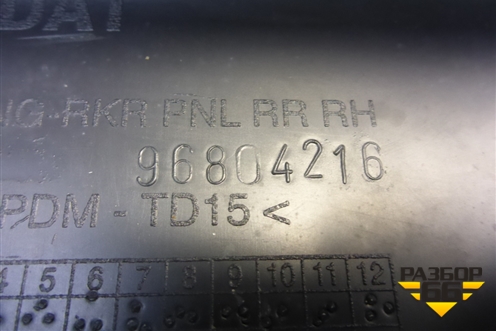 Накладка на порог наружная правая (задняя) (96804216) для Chevrolet Captiva с 2006-2011г