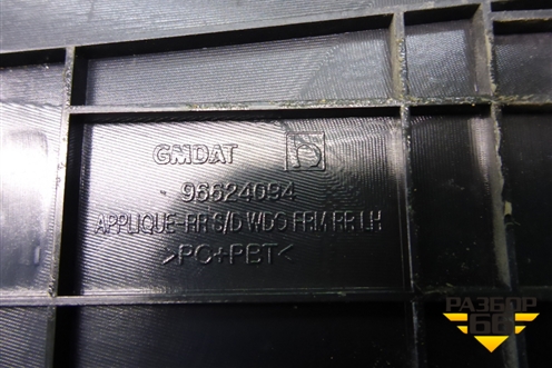 Накладка двери задней левой (уголок) (96624094) для Chevrolet Captiva с 2006-2011г