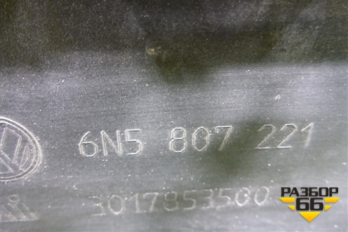 Бампер передний (6N5807221) для Volkswagen Polo с 2020г