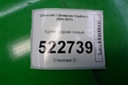 Кулак задний левый для Chevrolet Captiva с 2006-2011г