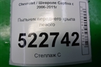 Пыльник переднего крыла левого (96624420) для Chevrolet Captiva с 2006-2011г