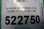 Катушка зажигания (3.2л 10HMCH) (0997001180) для Chevrolet Captiva с 2006-2011г