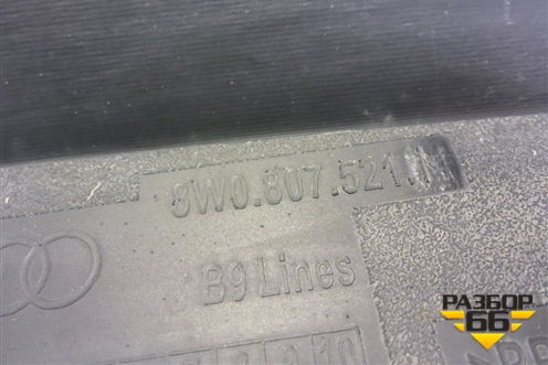 Юбка заднего бампера (8W0807521M) для Audi A4 (В9) с 2015г