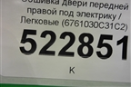 Обшивка двери передней правой под электрику (6761030С31С2) для Lexus GS 300 с 2005-2012г