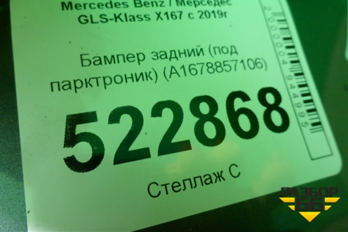 Бампер задний (AMG под парктроник) (A1678857106) для Mercedes Benz GLS-Klass X167 с 2019г