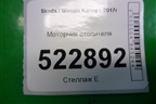 Моторчик отопителя (5WB819015) для Skoda Karoq с 2017г