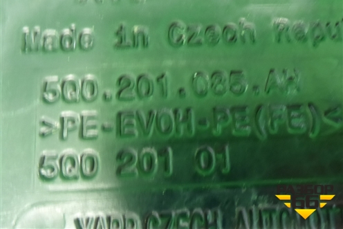 Бак топливный (5Q0201085AH) для Skoda Karoq с 2017г