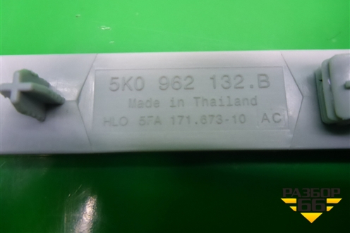 Антенна (5K0962132B) для Skoda Karoq с 2017г