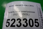Педаль газа электронная (5Q1723503L) для Skoda Karoq с 2017г